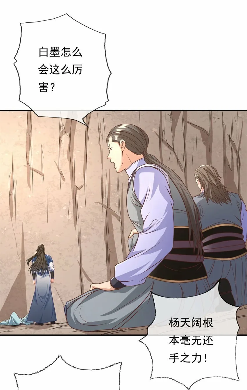 我可以无限顿悟第1-68话漫画,第53话 道德绑架3图