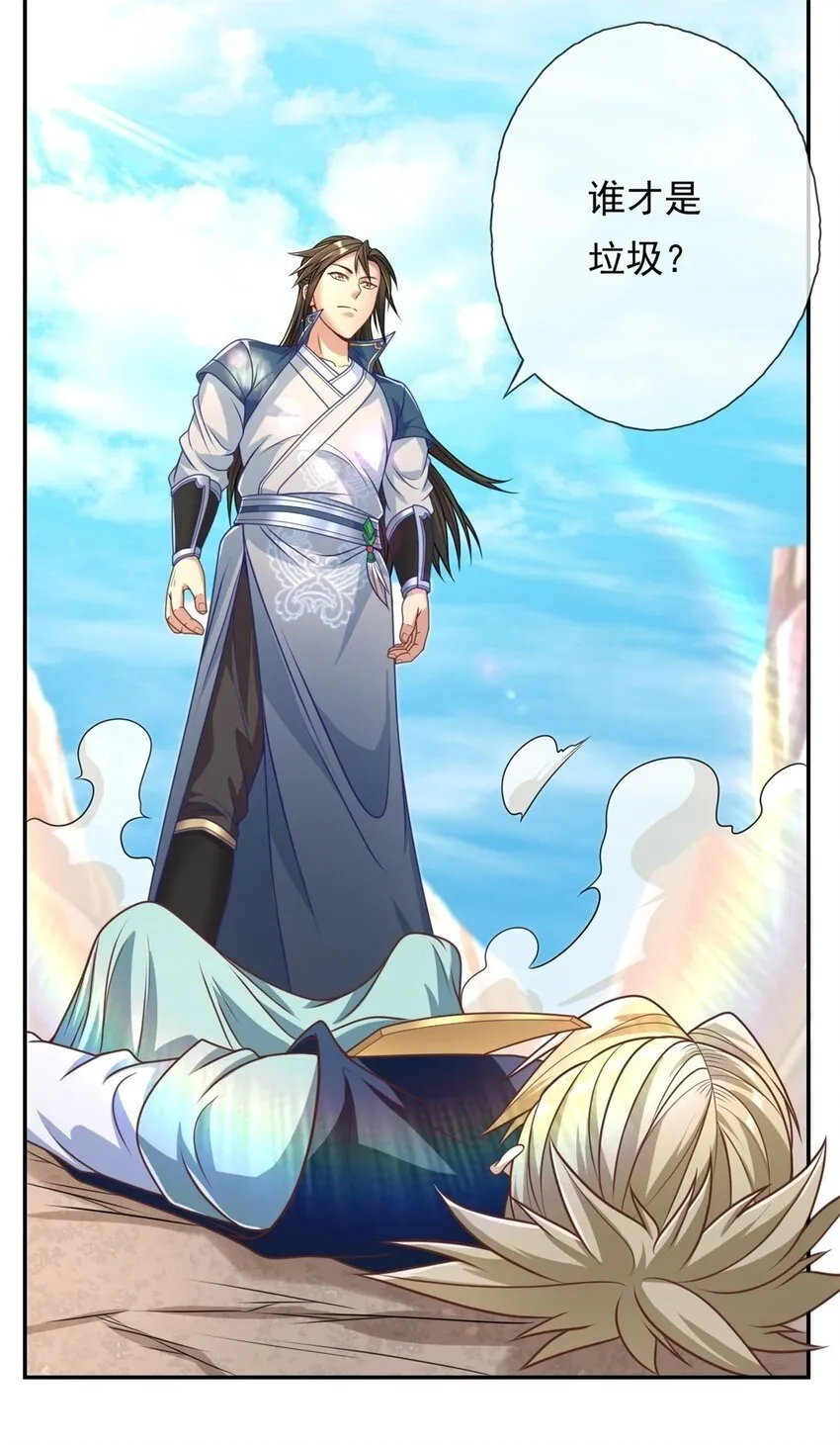 我可以无限顿悟第1-68话漫画,第53话 道德绑架2图
