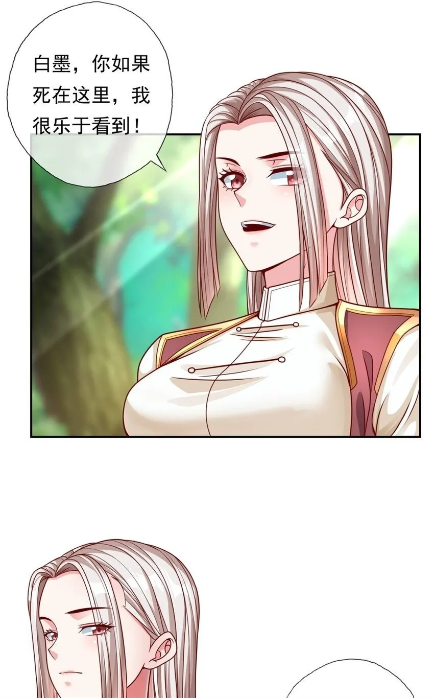 我可以无限顿悟第19集漫画,第47话 初生牛犊2图