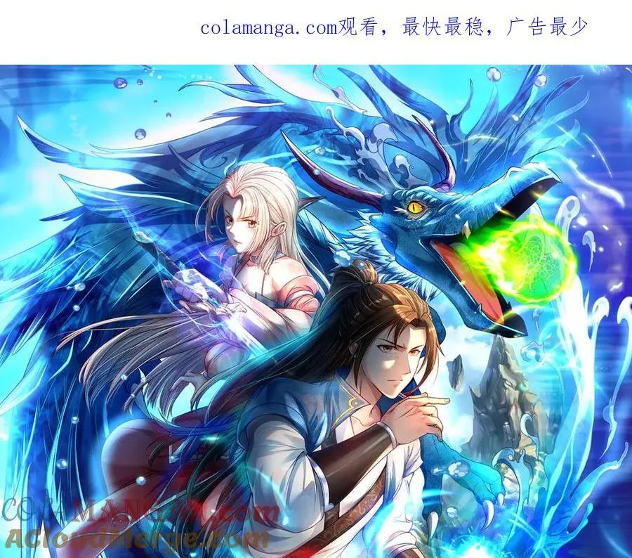 我可以无限顿悟第1-68话漫画,第154话 同归于尽1图
