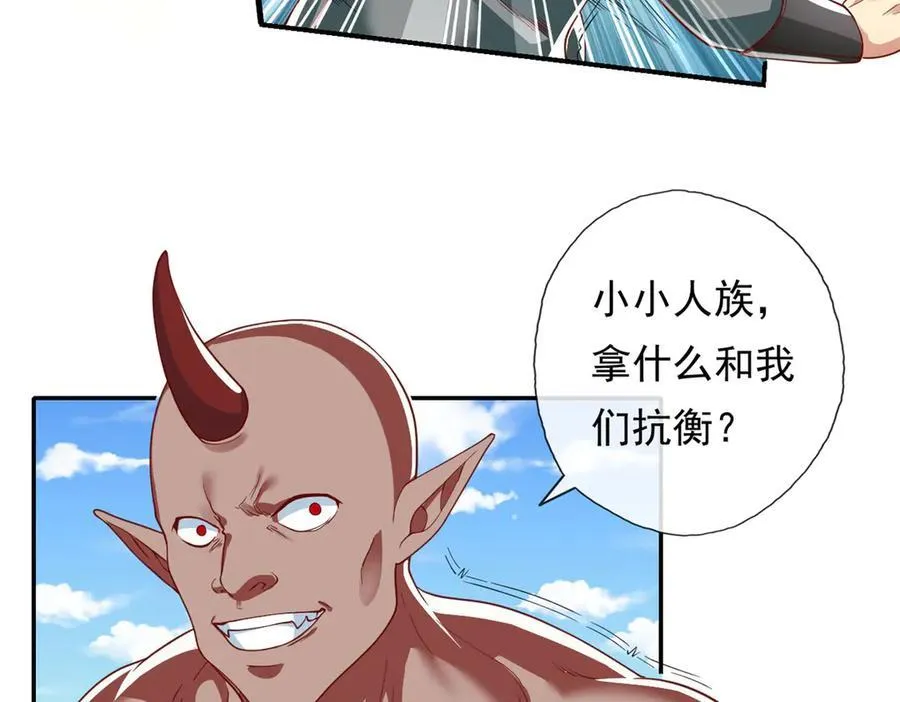 我可以无限顿悟第1-68话漫画,第154话 同归于尽5图