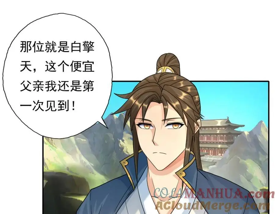 我可以无限顿悟第41集漫画,第108话 除之后快4图