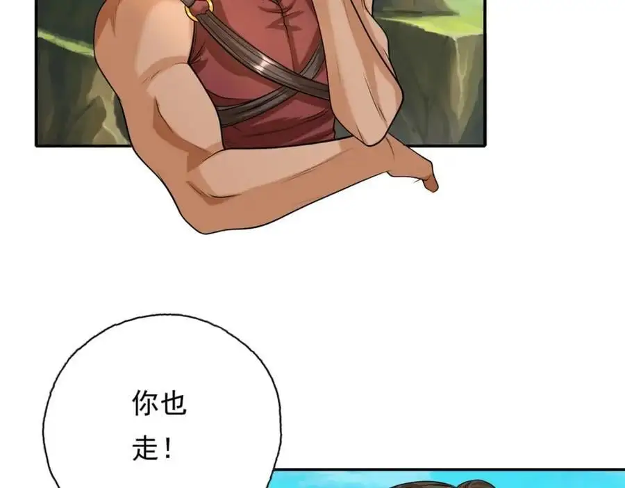 我可以无限顿悟第8集漫画,第109话 也就那样5图