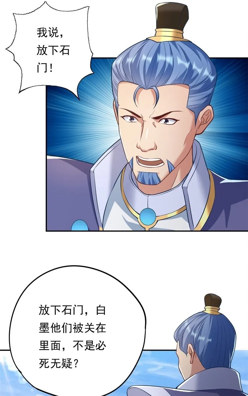 我可以无限顿悟第41集漫画,第55话 绝地反杀2图