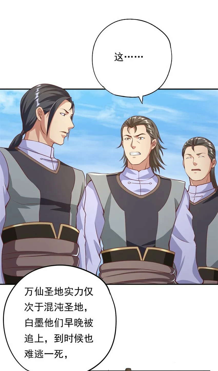 我可以无限顿悟第41集漫画,第55话 绝地反杀4图