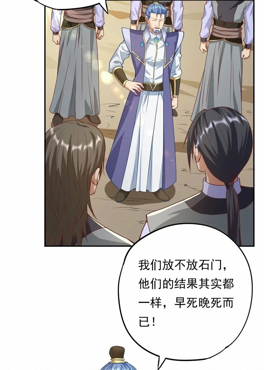我可以无限顿悟第41集漫画,第55话 绝地反杀5图