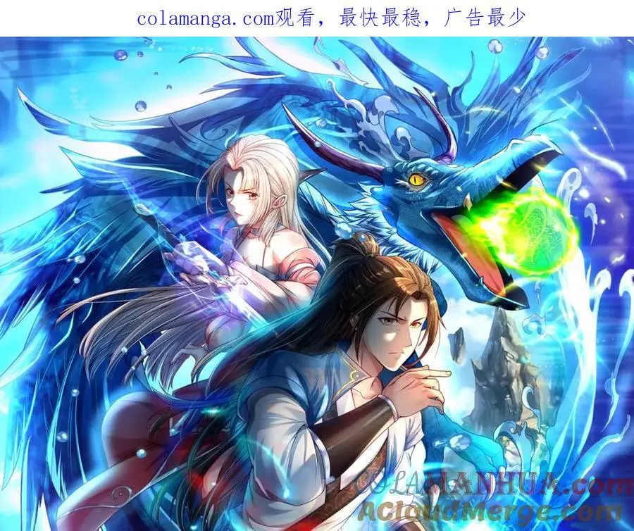 我可以无限顿悟第8集漫画,第98话 看不下去1图