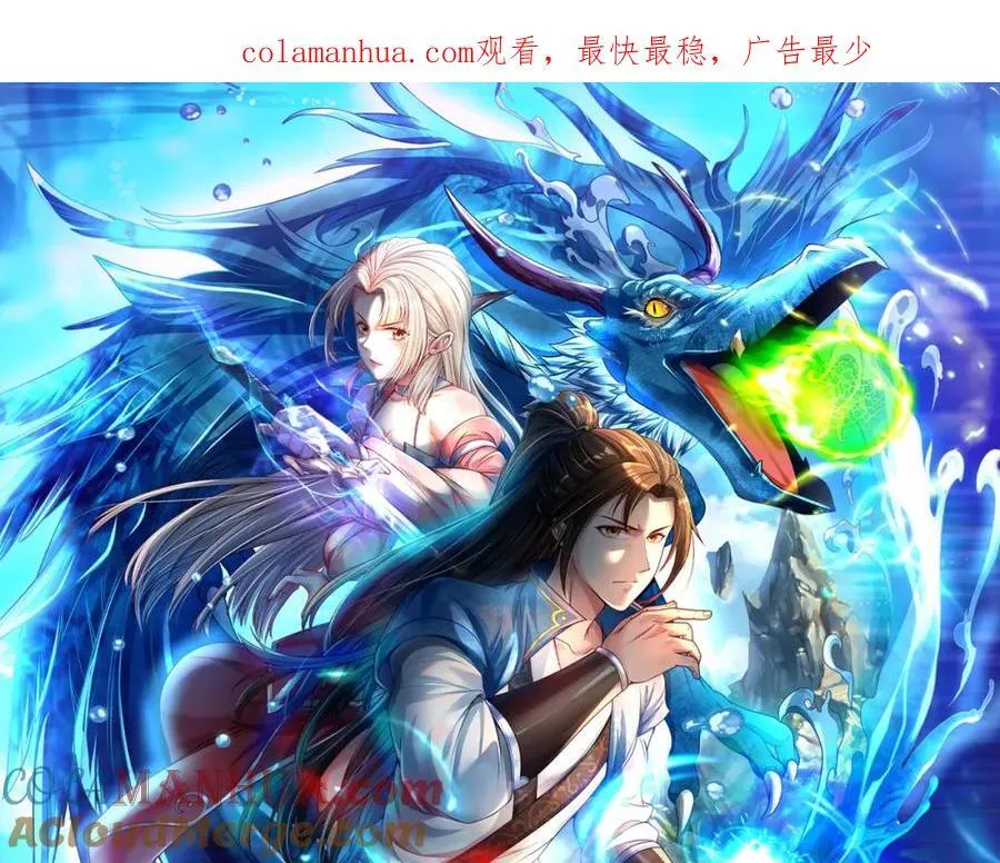 我可以无限顿悟第41集漫画,第82话 做个见证1图