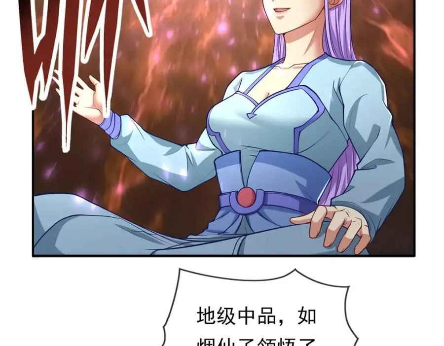 我可以无限顿悟第41集漫画,第84话 一波三折5图