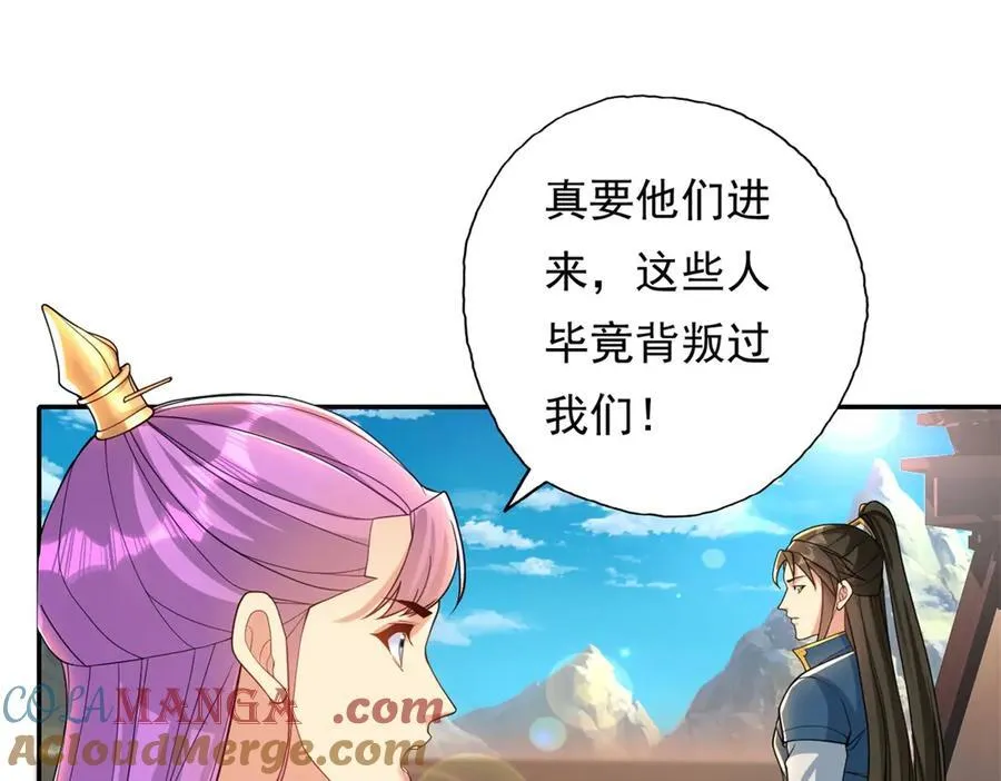 我可以无限顿悟第41集漫画,第144话 可以进来4图