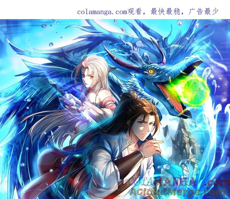 我可以无限顿悟第1-68话漫画,第132话 由不得你1图
