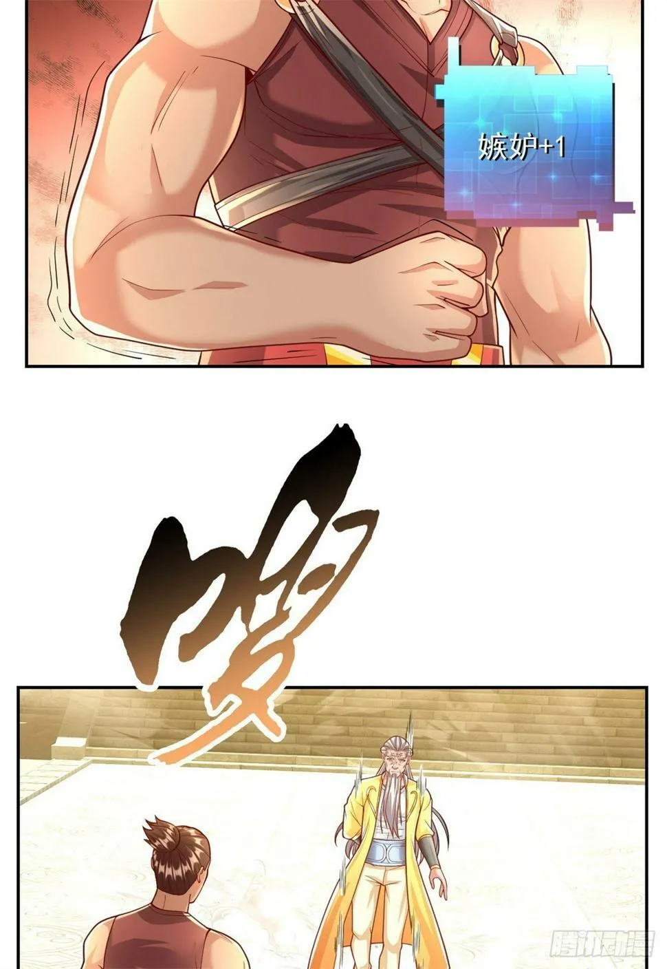 我可以无限顿悟第41集漫画,第34话 麒麟秘境5图