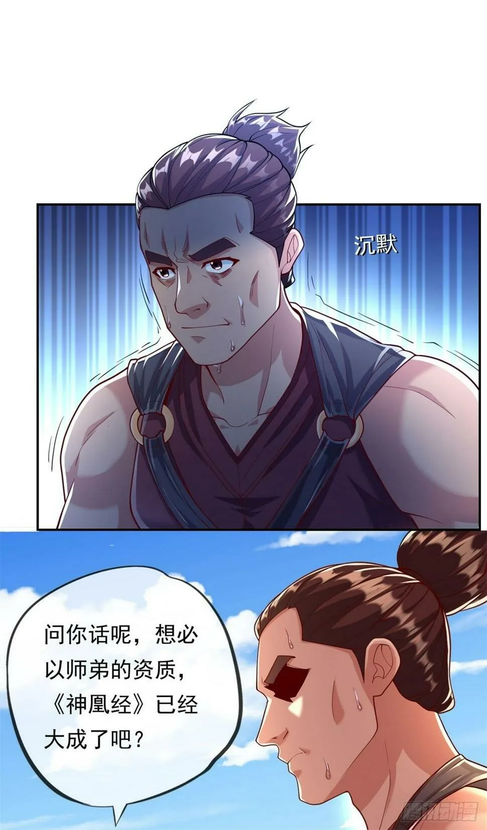 我可以无限顿悟第41集漫画,第34话 麒麟秘境2图