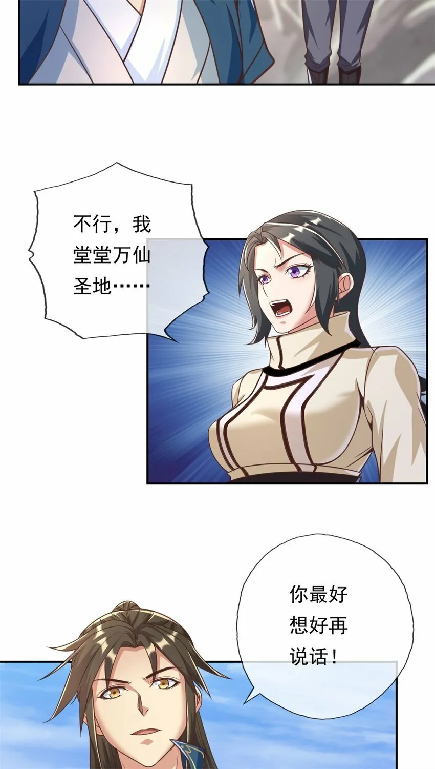 我能无限顿悟全集免费观看漫画,第60话 天道誓言4图