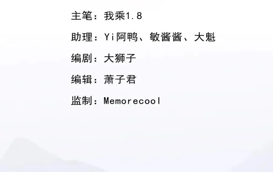 我可以无限顿悟8漫画,第78话 再遇李牧3图
