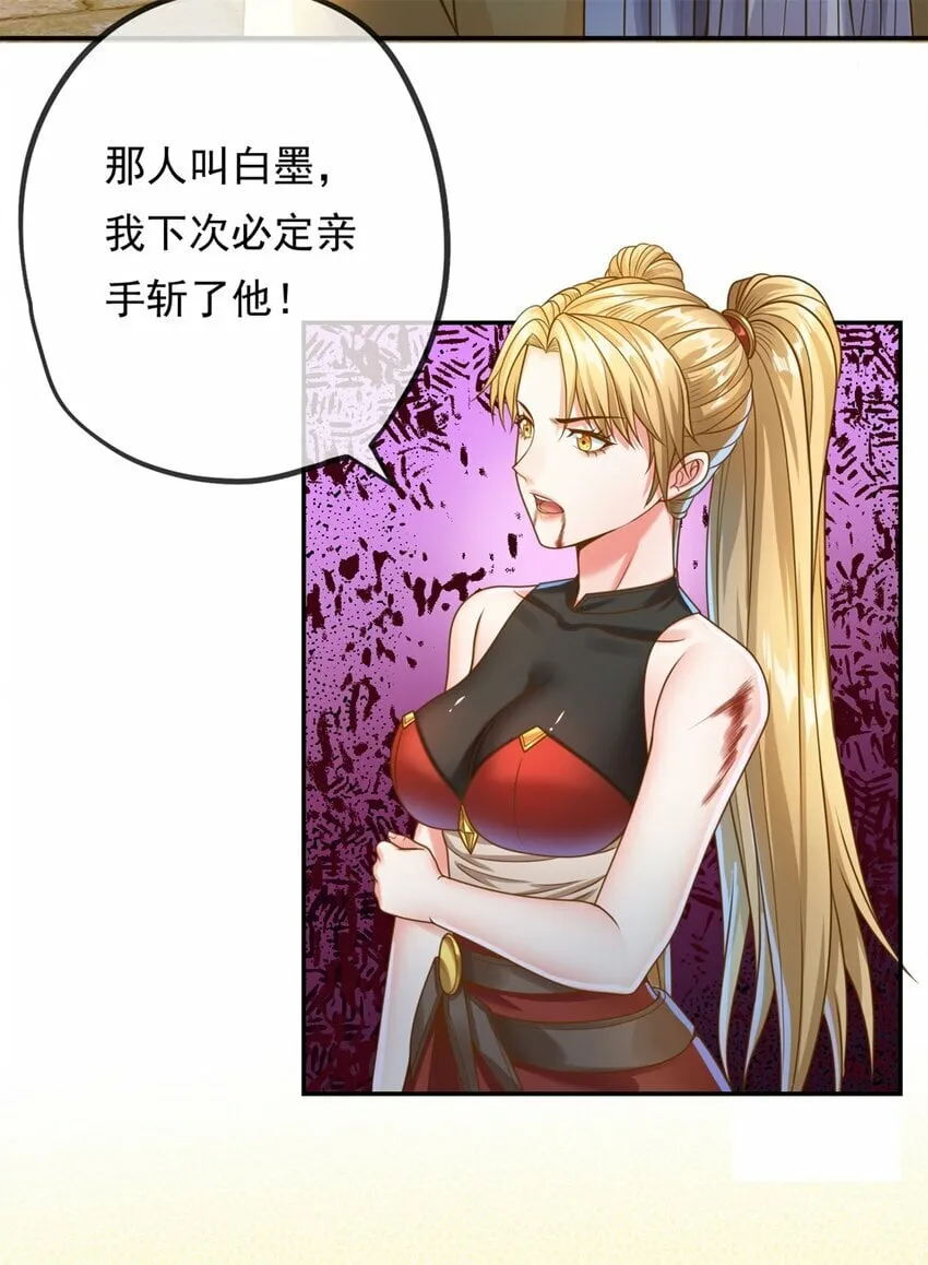 我可以无限顿悟82集免费观看下载漫画,第46话 战上一战3图