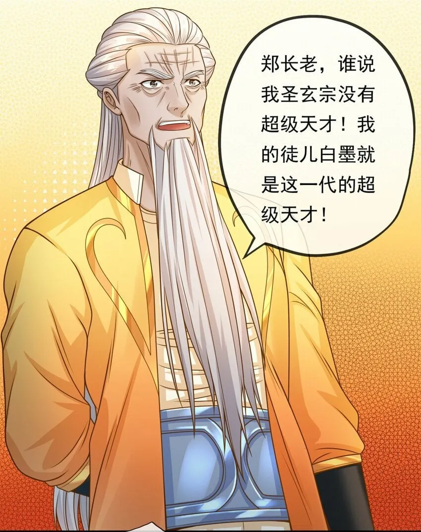 我可以无限顿悟82集免费观看下载漫画,第46话 战上一战4图