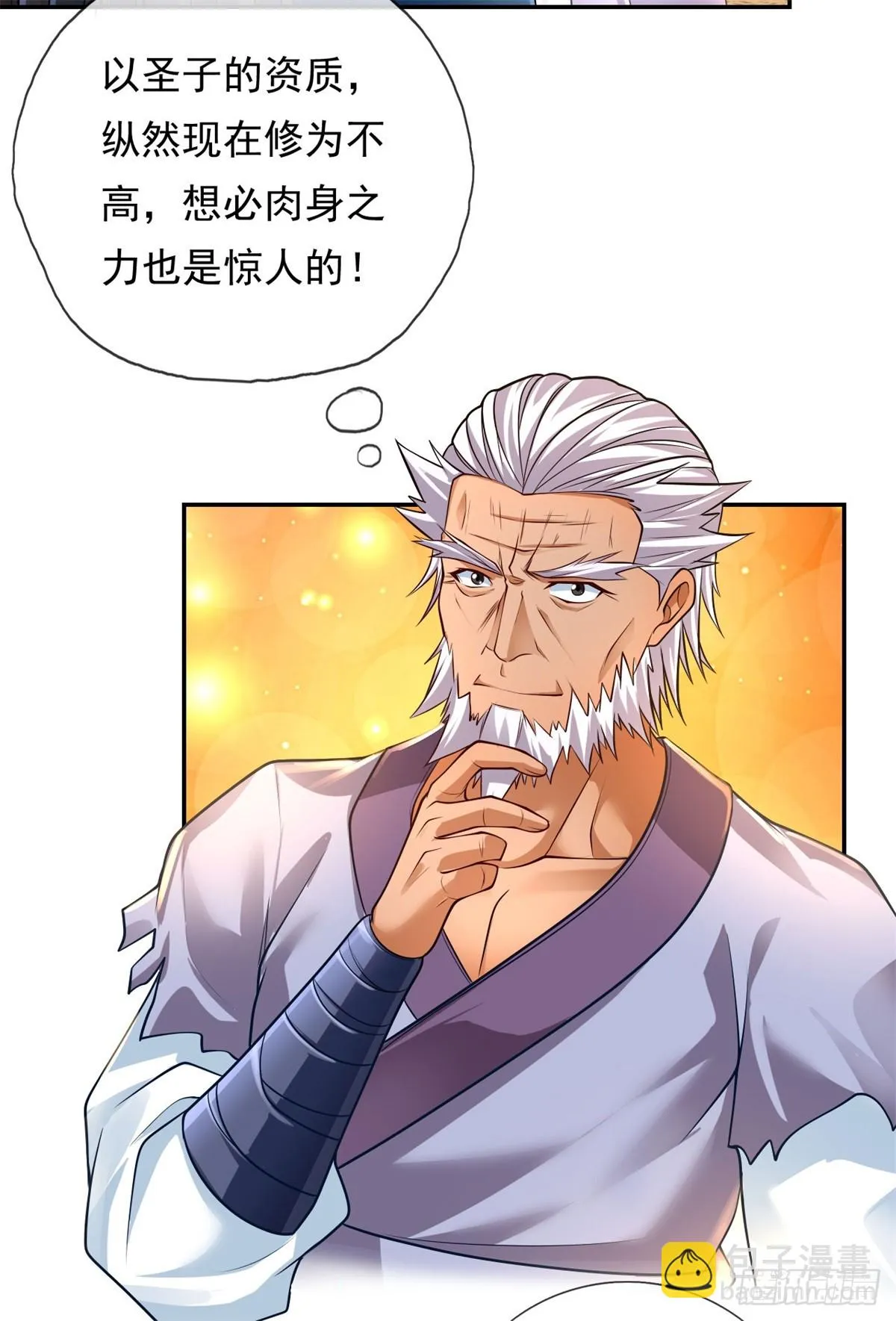 我可以无限顿悟动漫免费观看玄天院完整漫画,第18话 何德何能4图