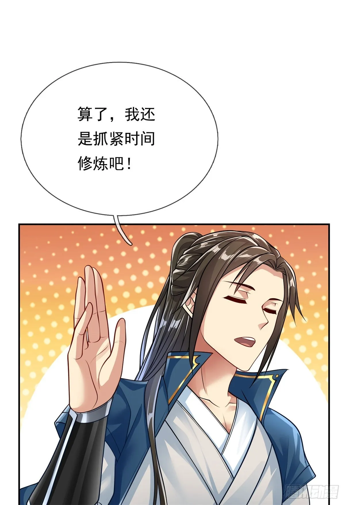 我可以无限顿悟动漫免费观看玄天院完整漫画,第18话 何德何能2图