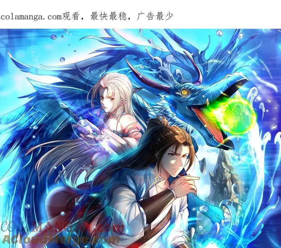 我可以无限顿悟82集免费观看下载漫画,第152话 损失惨重1图