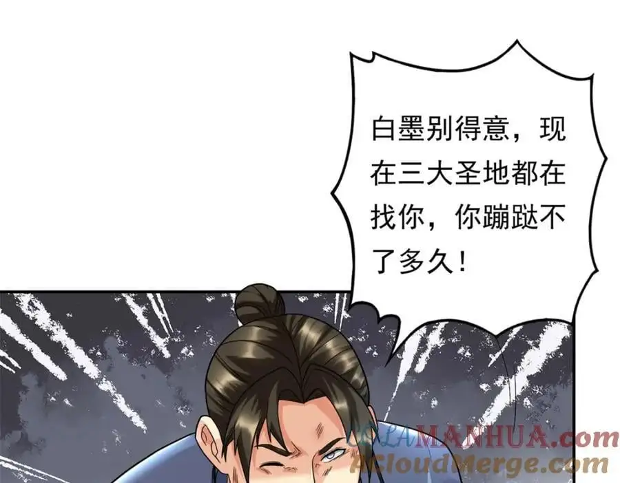 我可以无限顿悟第8集漫画,第119话 顶天立地4图
