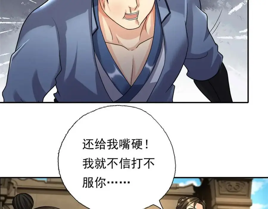 我可以无限顿悟第8集漫画,第119话 顶天立地5图
