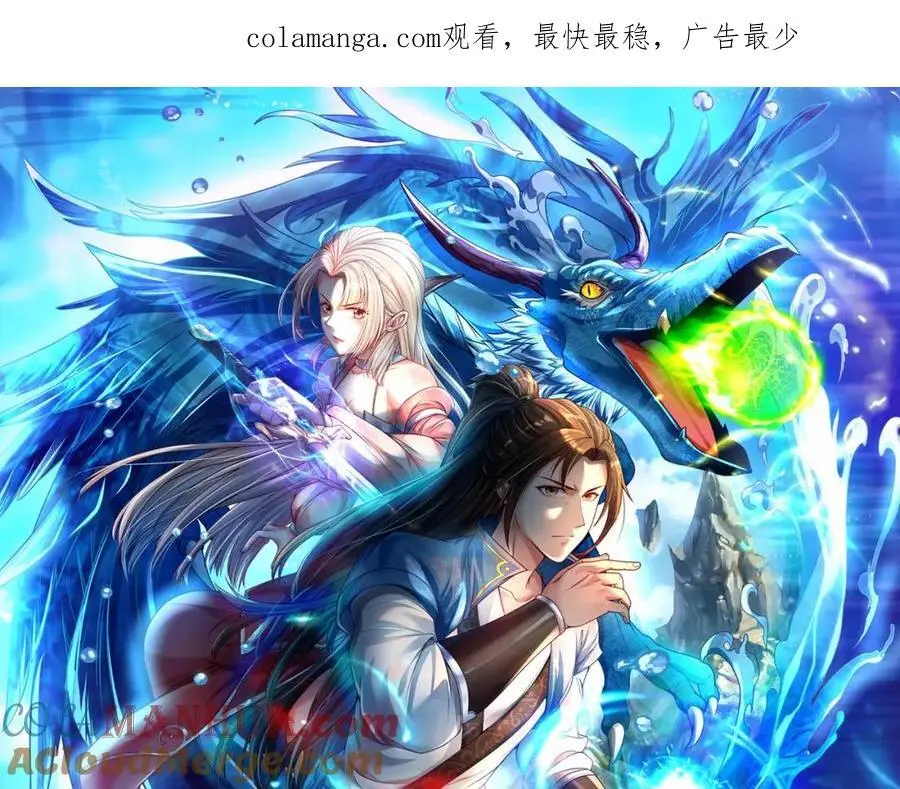 我可以无限顿悟第8集漫画,第119话 顶天立地1图