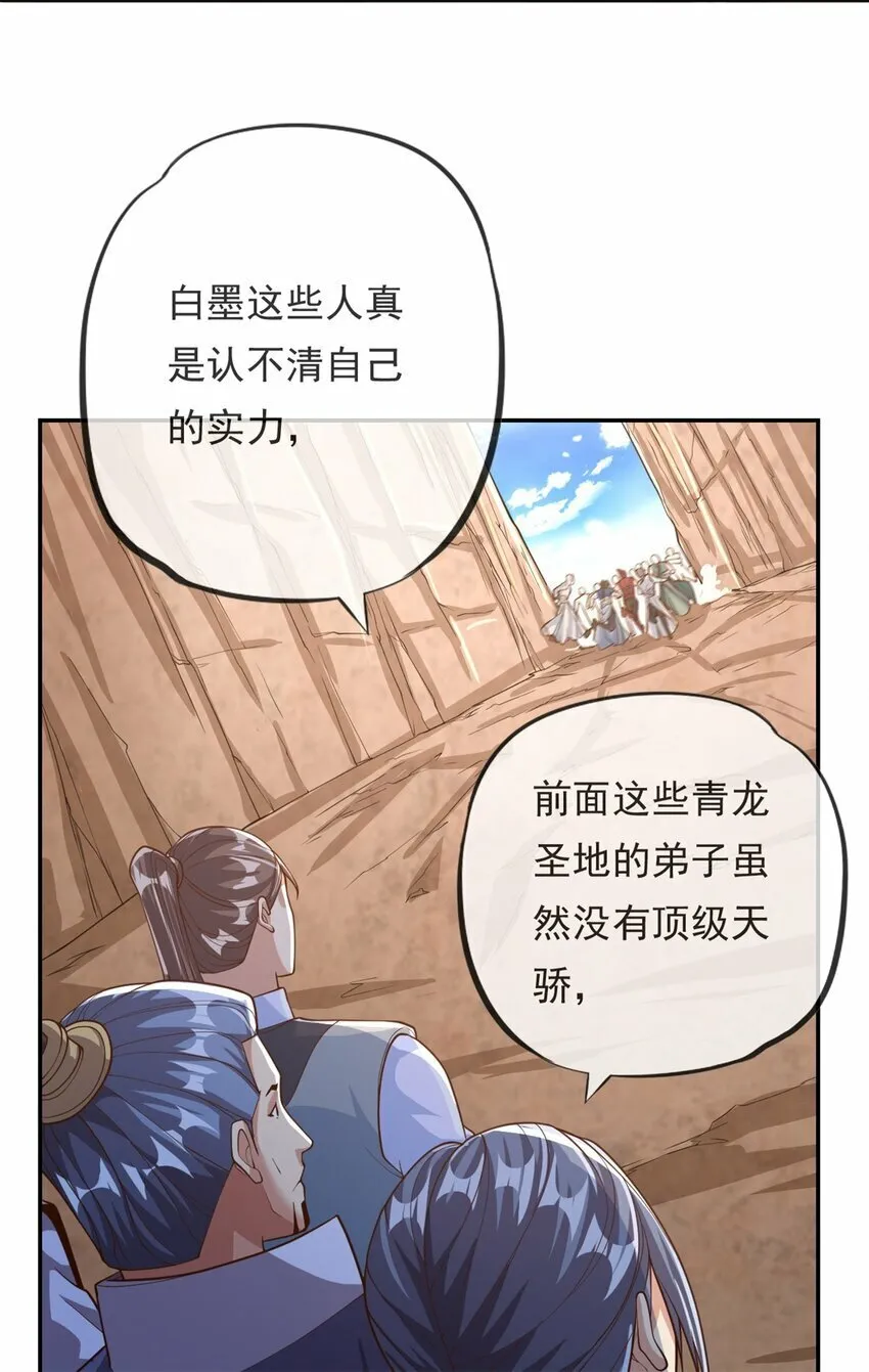 我可以无限顿悟51漫画,第49话 情况如何4图