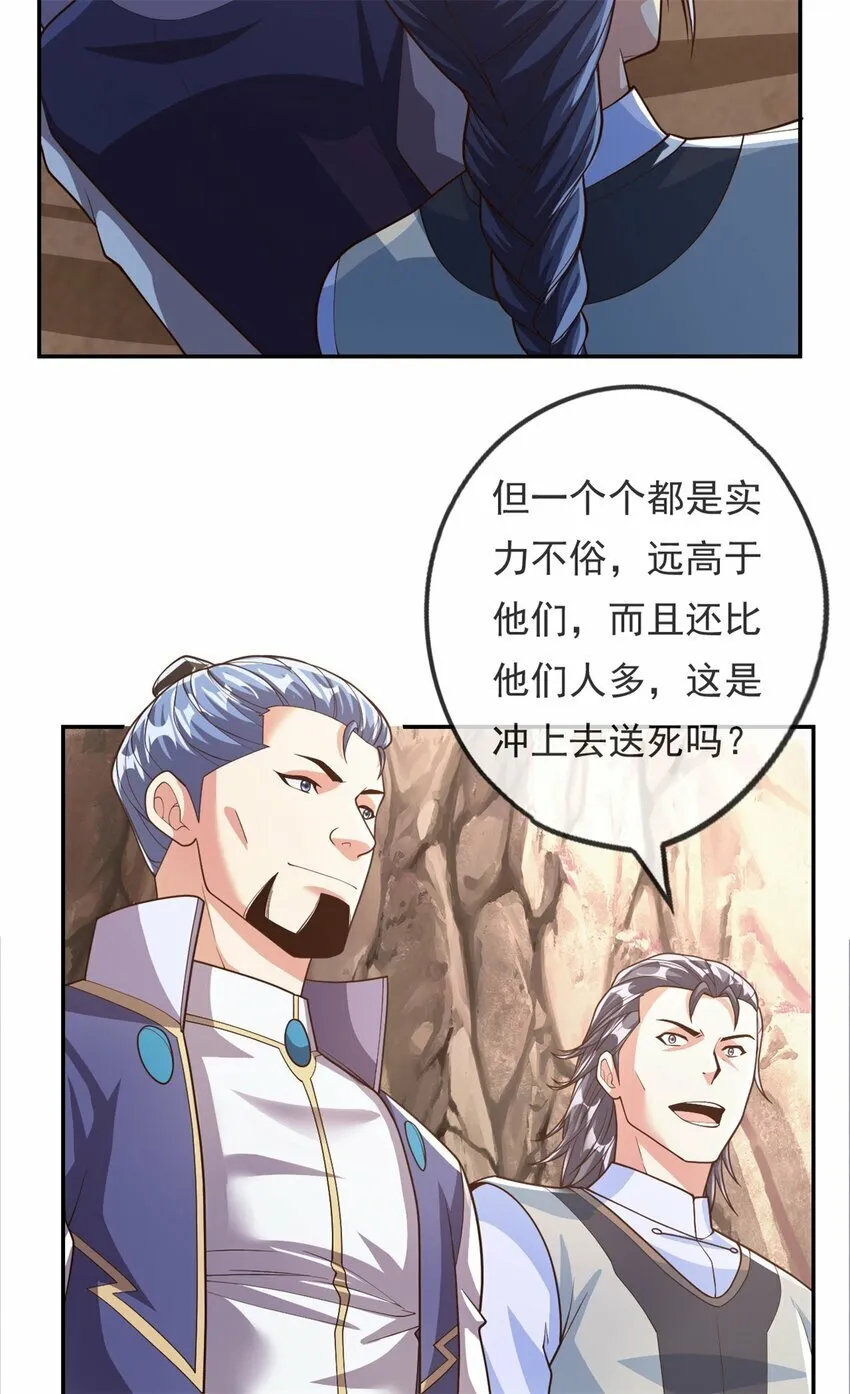 我可以无限顿悟51漫画,第49话 情况如何5图