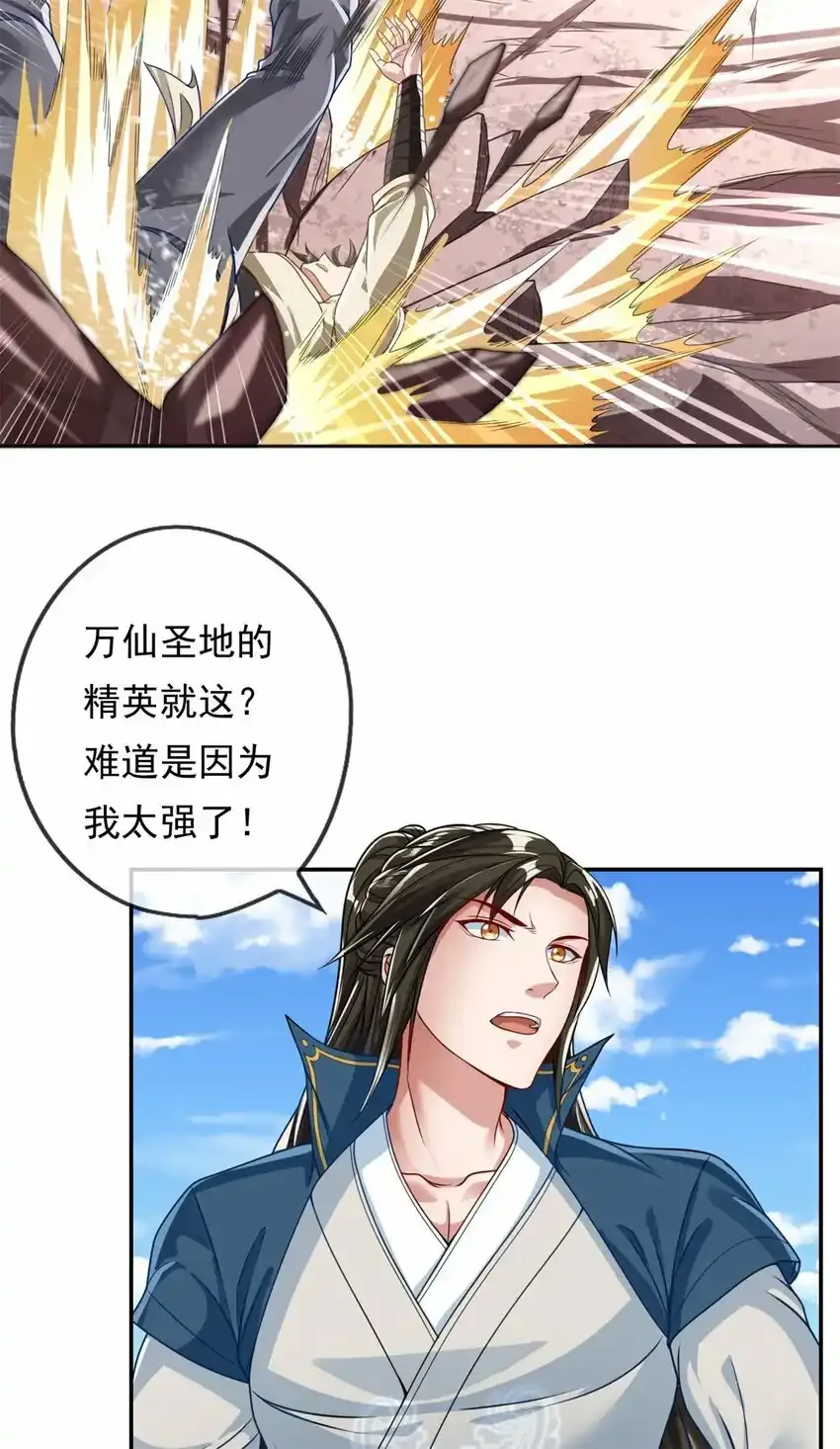 我可以无限顿悟48漫画,第57话 精神攻击5图