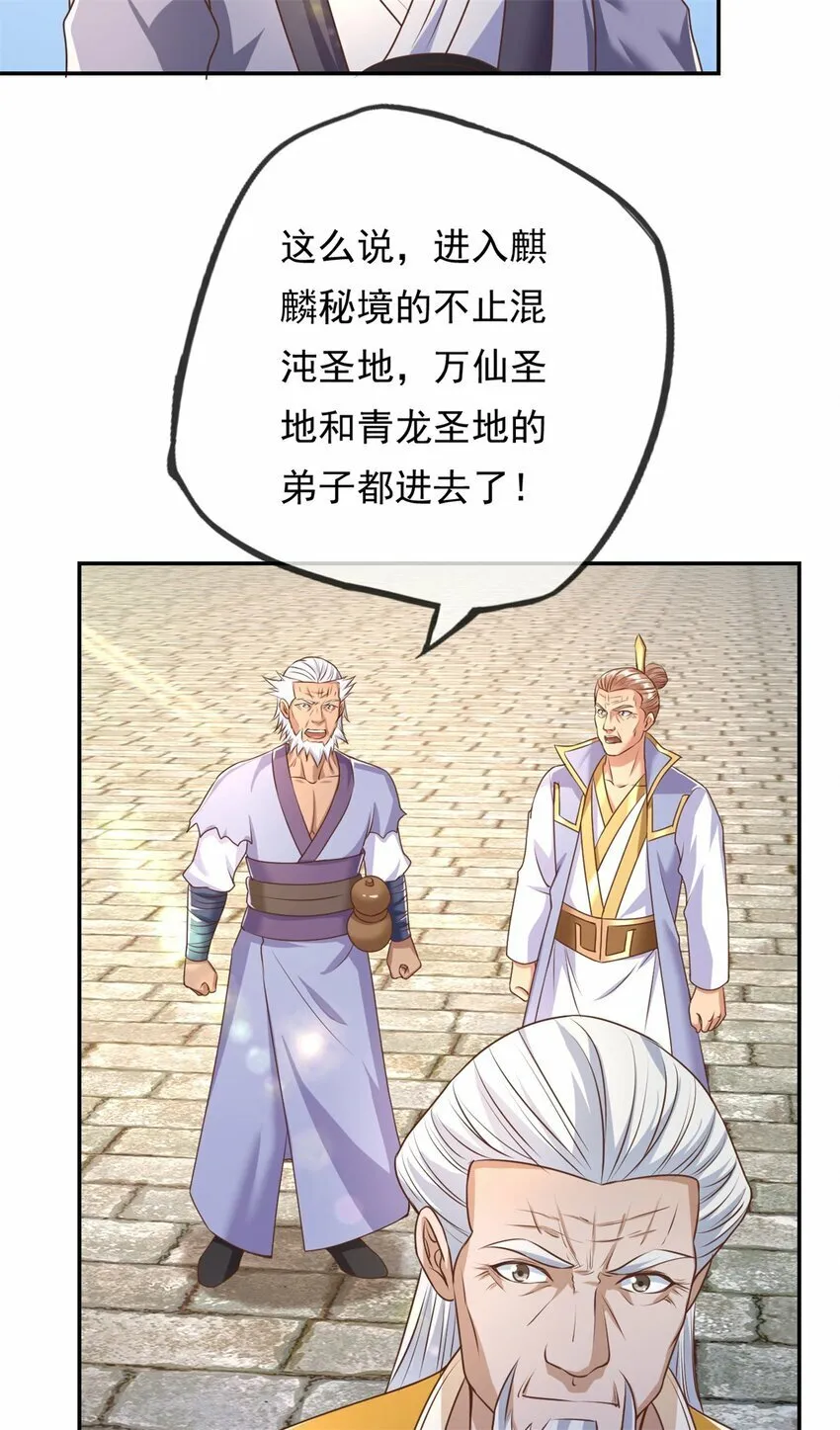 我可以无限顿悟第41集漫画,第45话 被打败了4图