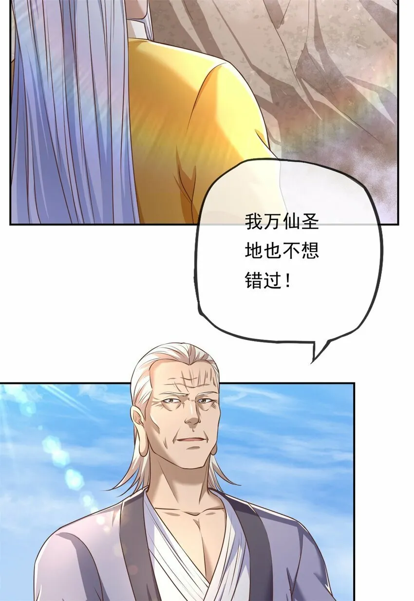 我可以无限顿悟第41集漫画,第45话 被打败了3图