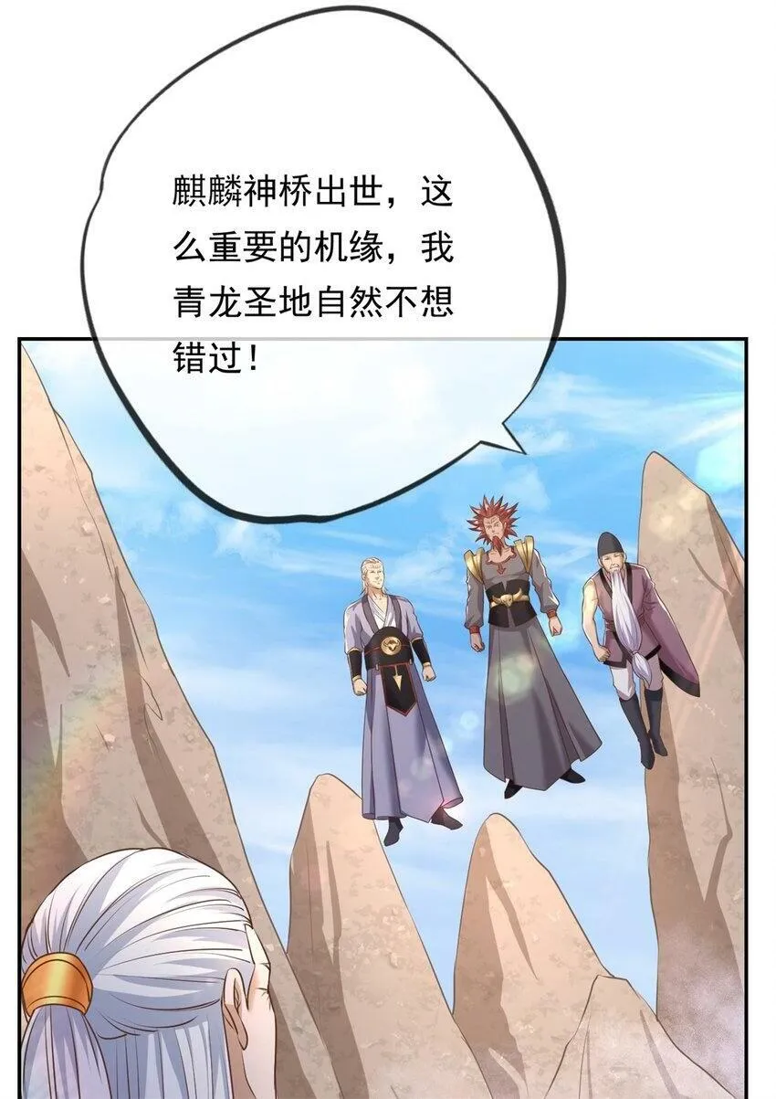 我可以无限顿悟第41集漫画,第45话 被打败了2图