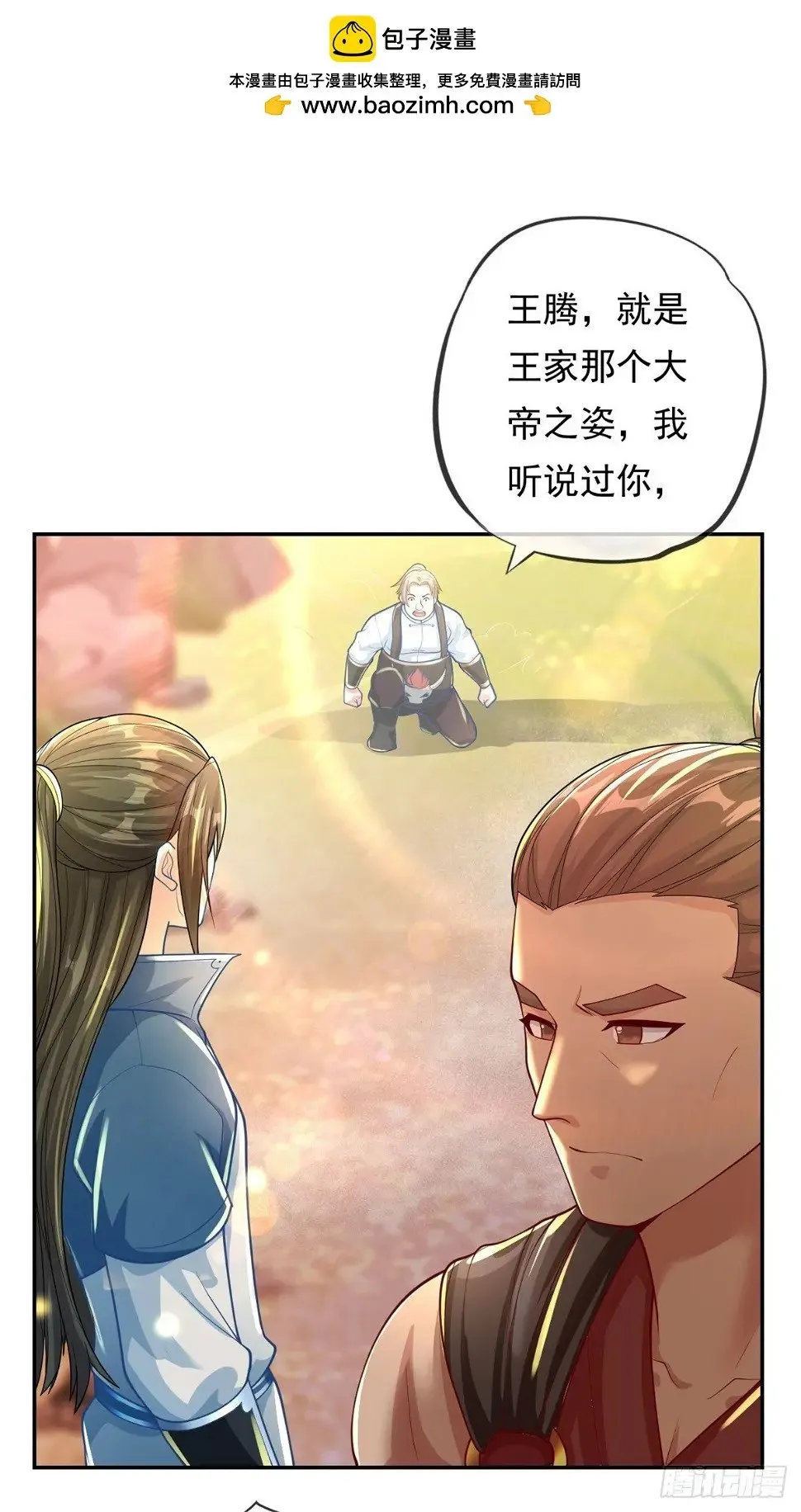 我可以无限顿悟第19集漫画,第27话 一起上吧2图