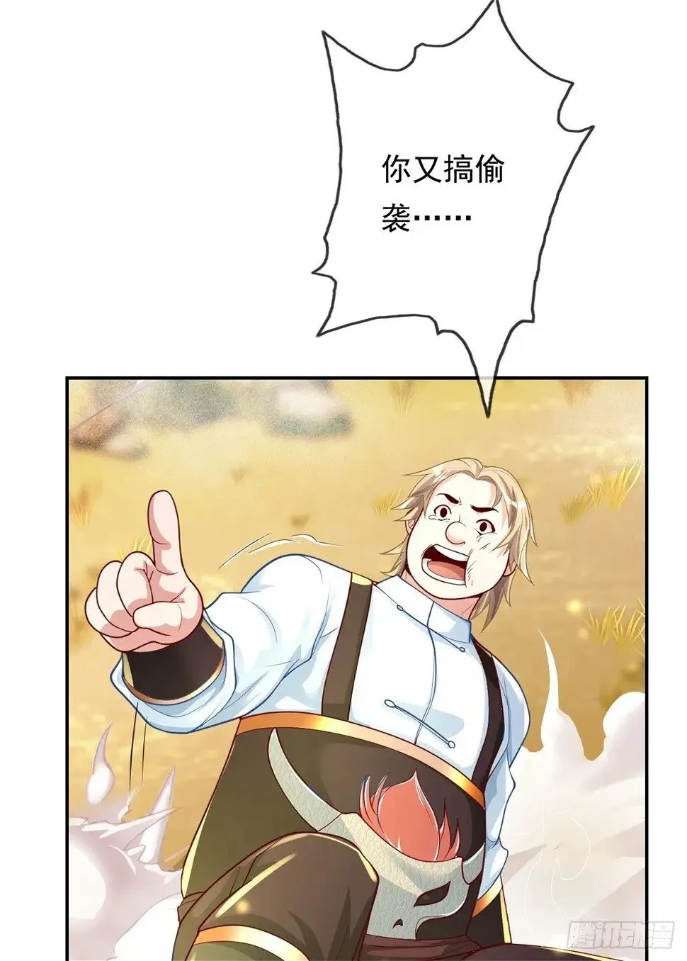 我可以无限顿悟第19集漫画,第27话 一起上吧5图