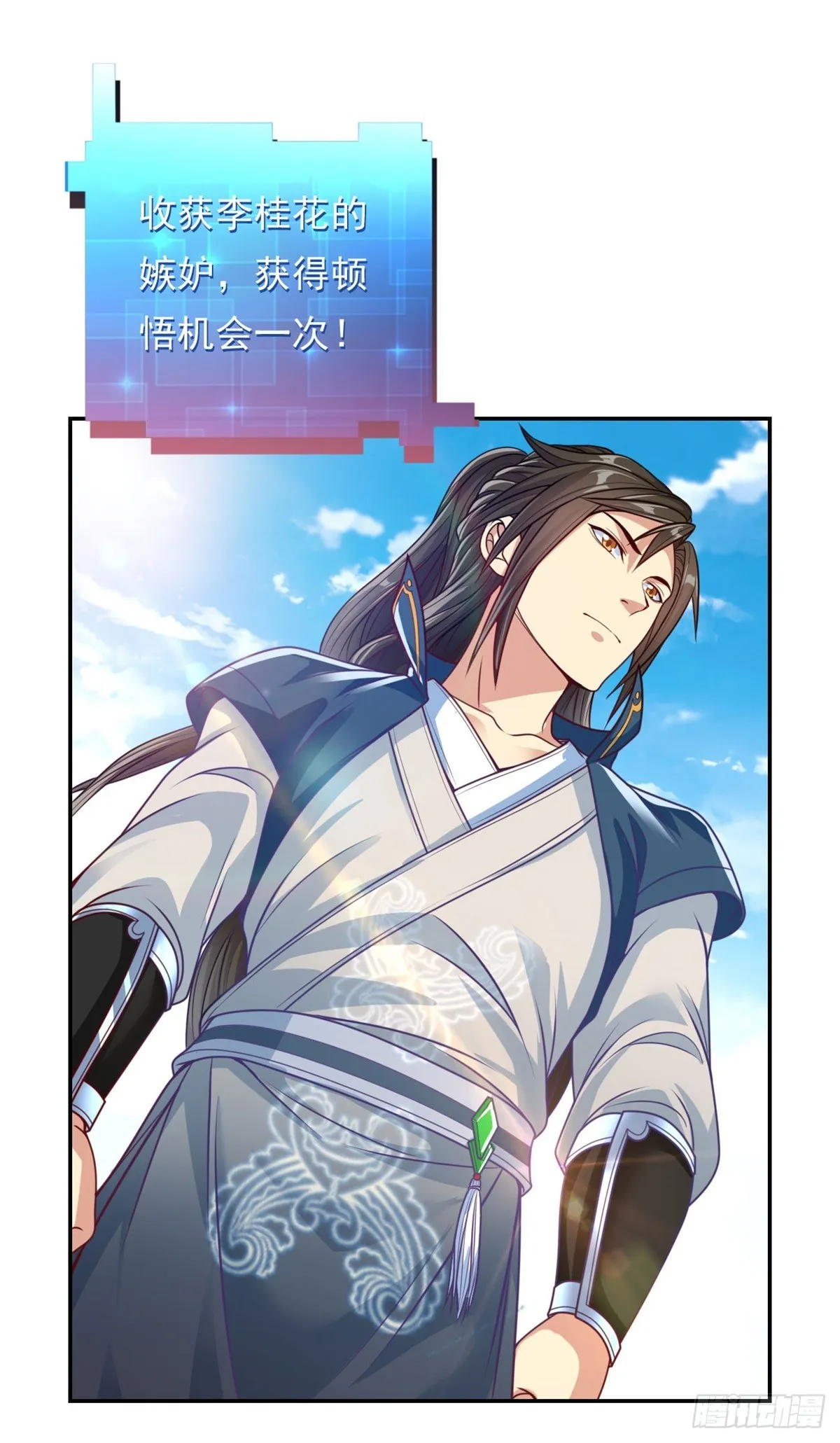 我可以无限顿悟在线漫画,第5话 坚决不改2图