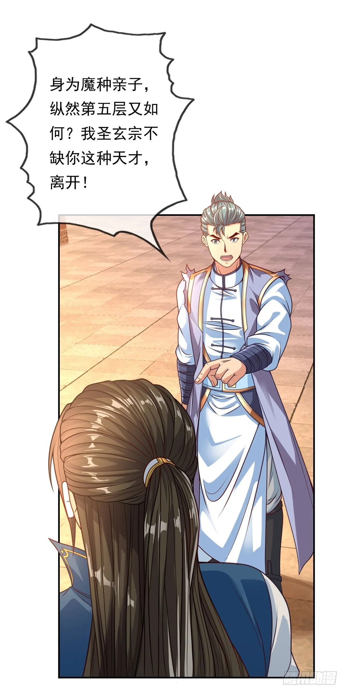 我可以无限顿悟在线漫画,第5话 坚决不改3图