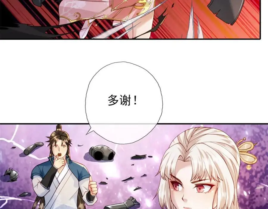 我可以无限顿悟81集免费观看漫画,第112话 站好别动5图