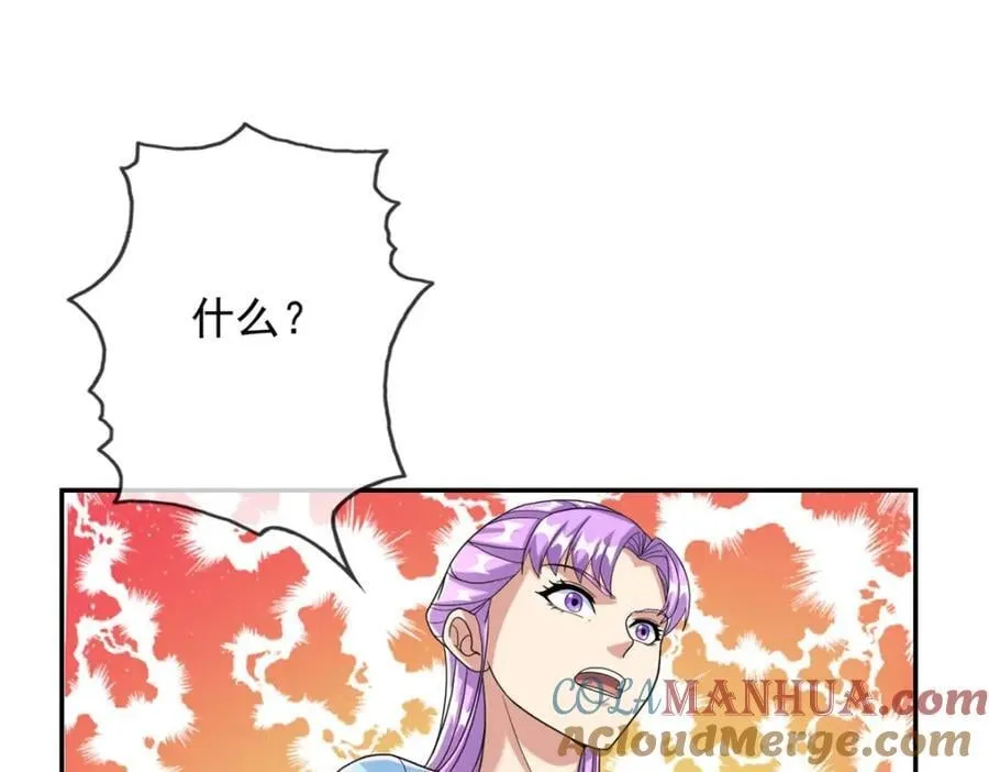 我可以无限顿悟第8集漫画,第92话 只差一字4图