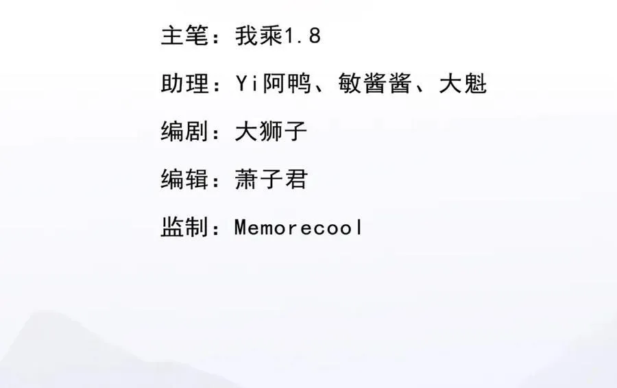 我可以无限顿悟第1-68话漫画,第131话 看不起你3图