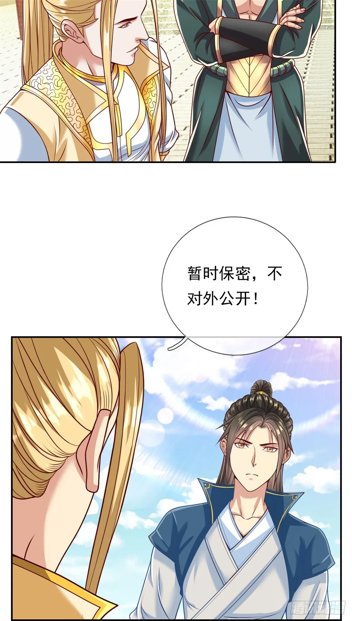 我可以无限顿悟第41集漫画,第14话 记名弟子5图
