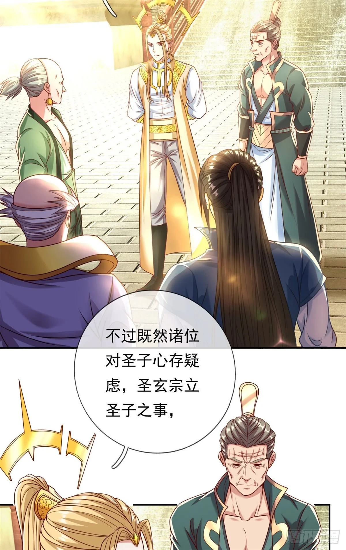 我可以无限顿悟第41集漫画,第14话 记名弟子4图