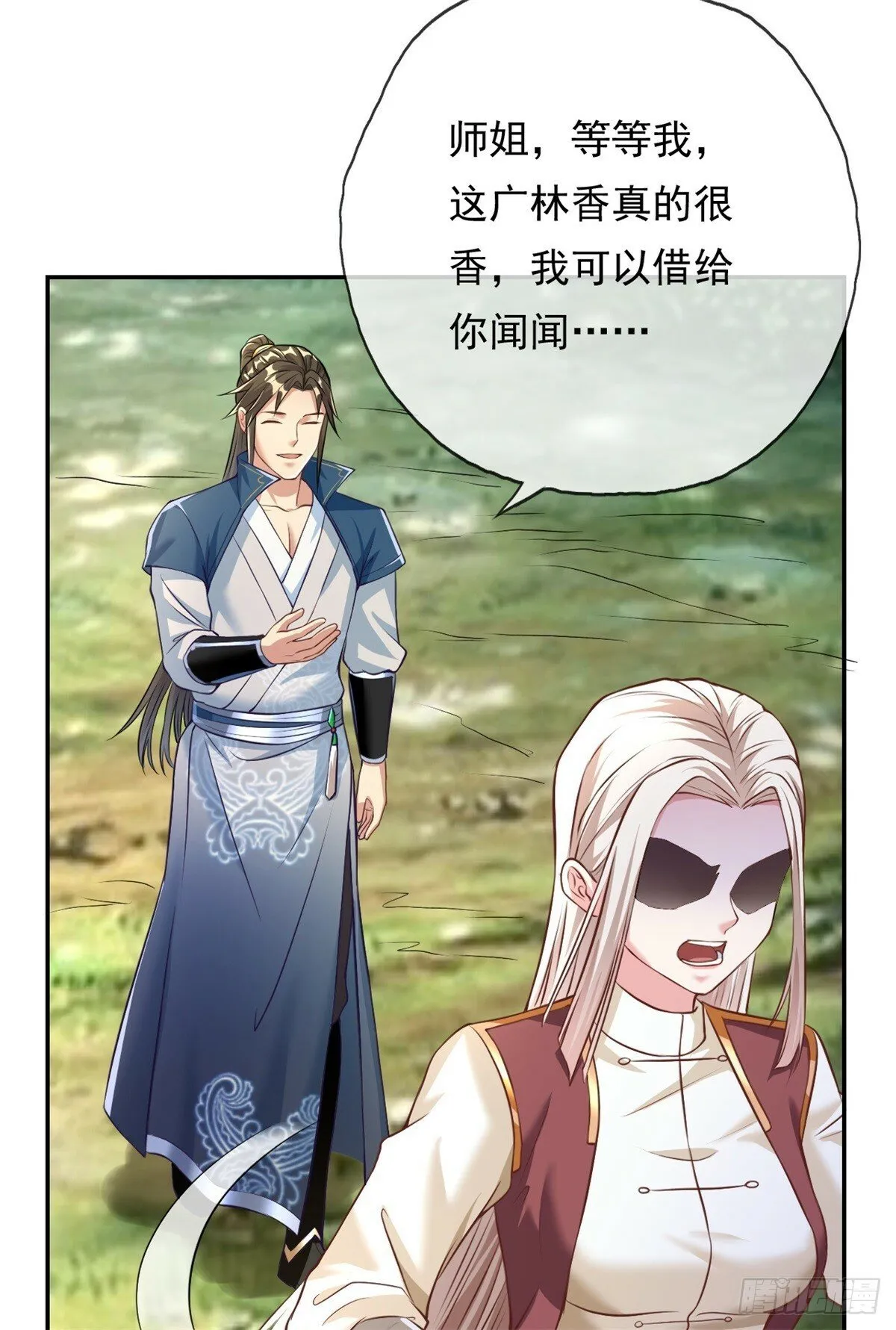 我可以无限顿悟第41集漫画,第40话 福缘深厚3图