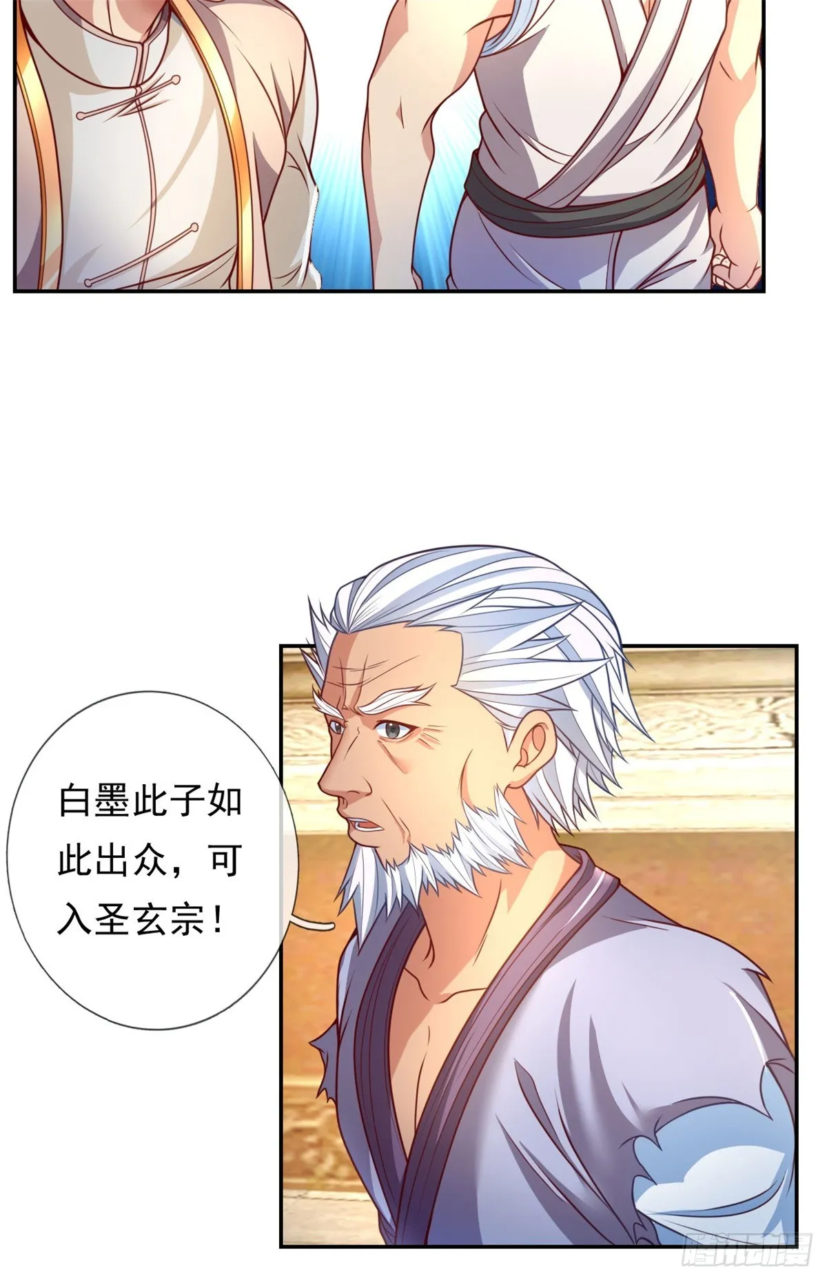 我可以无限顿悟动漫免费观看玄天院完整漫画,第6话 绝代天骄4图