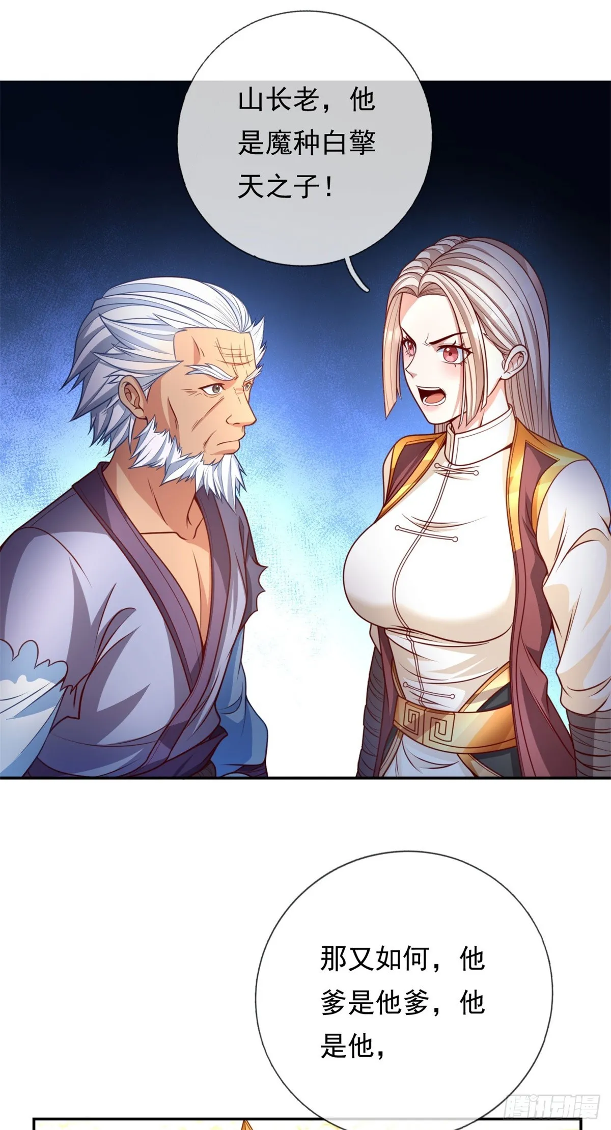 我可以无限顿悟动漫免费观看玄天院完整漫画,第6话 绝代天骄5图