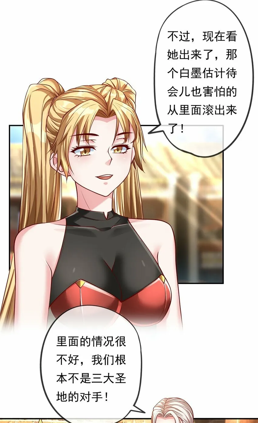 我可以无限顿悟82集免费观看下载漫画,第50话 可笑至极3图