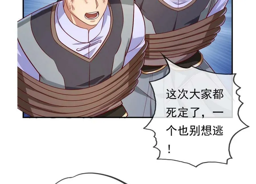 我可以无限顿悟82集免费观看下载漫画,第64话 漏网之鱼5图
