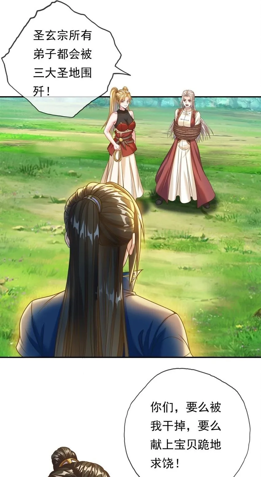 我可以无限顿悟8漫画,第44话 来此挑衅2图