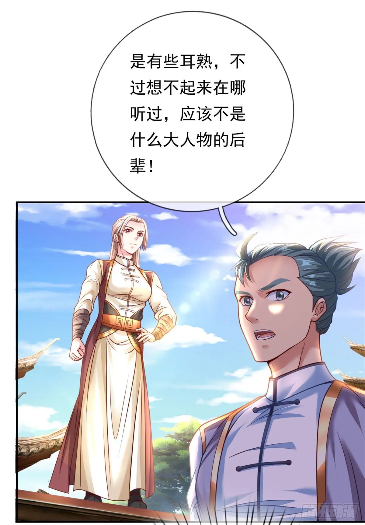 我可以无限顿悟第19集漫画,第3话 接连顿悟2图