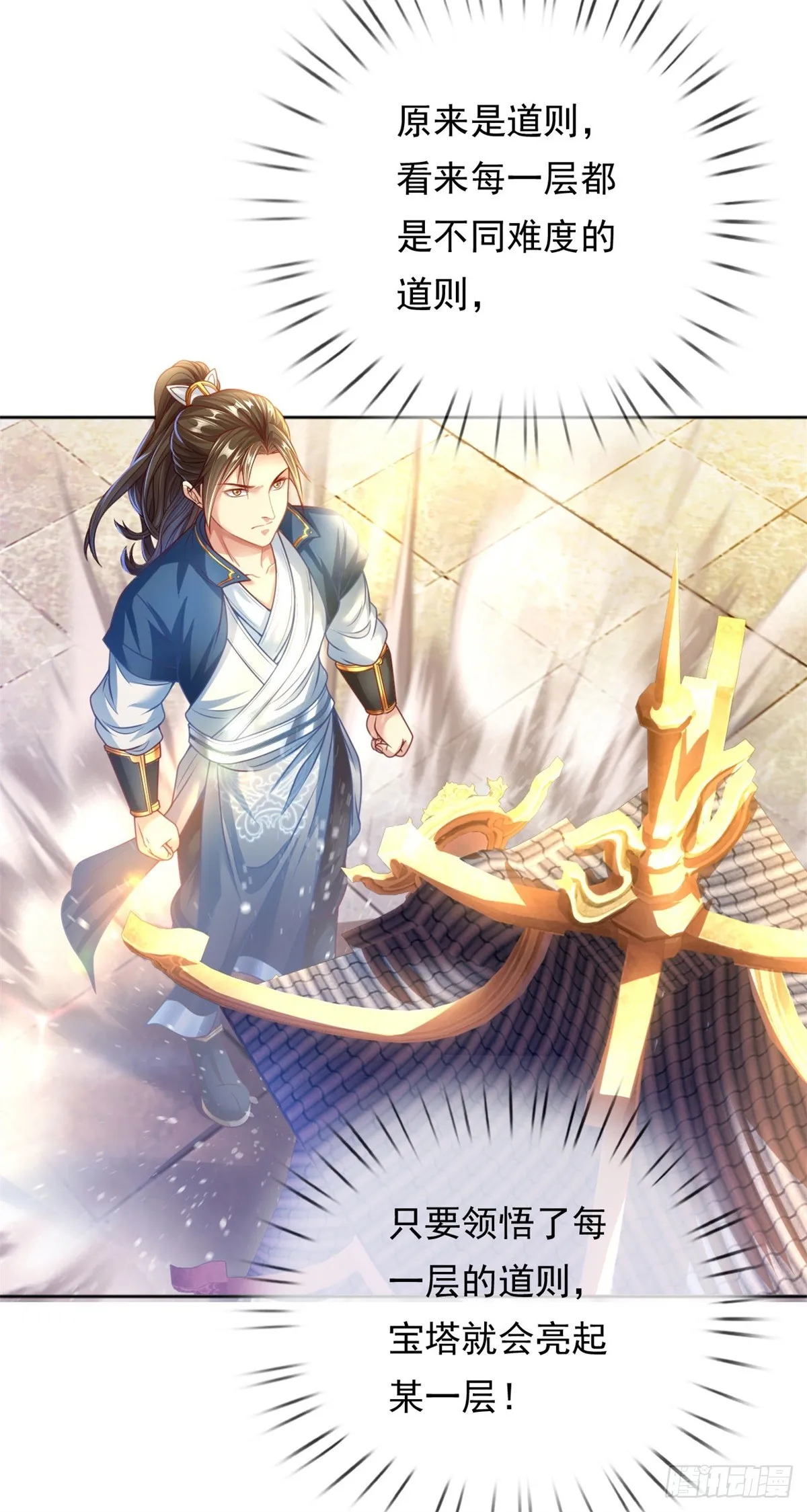 我可以无限顿悟第19集漫画,第3话 接连顿悟3图